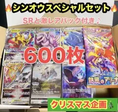 【大人気‼️】ポケモンカード 引退品600枚 まとめ売り アルセウスv