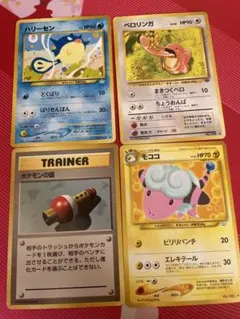 ポケモンカードゲーム　旧裏　ポケモンの笛　モココ　ハリーセン　ベロリンガ