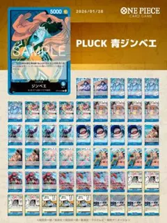 青ジンベエデッキ