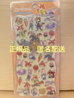 プチドロ　ズートピア