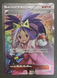 2025年最新】BW SR アイリスの人気アイテム - メルカリ