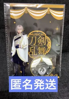 【新品】刀ミュ シブツタ 十周年祝賀祭 アクリルスタンド アクスタ 鶴丸国永