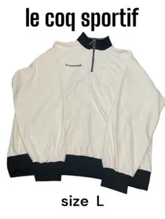 ルコックスポルティフ　ハーフジップ　ジャケット L