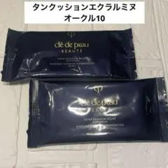 クレドポーボーテ　タンクッションエクラルミヌ　ファンデーション　オークル10×2