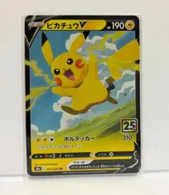 2026年最新】ピカチュウv 25thの人気アイテム - メルカリ