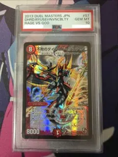 永遠のリュウセイカイザー 不敗のダイハードリュウセイ 初期PSA10 PSA10 永遠のリュウセイカイザー 初期 - メルカリ