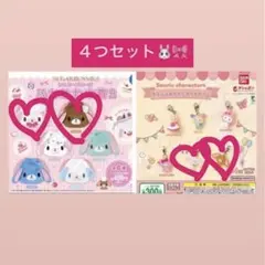 シュガーバニーズ❤︎4つセット❤︎