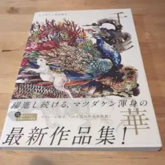 【非売品/レア】2022年 大判B2カレンダー マツダケン ポスター 非売品/レア】2022年 大判B2カレンダー マツダケン ポスター