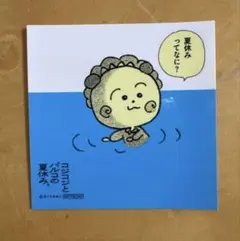 霧尾ファンクラブ展 2000円以上購入特典 ステッカー 大福野郎 - メルカリ