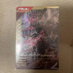 ファイナルアタックライト カフト