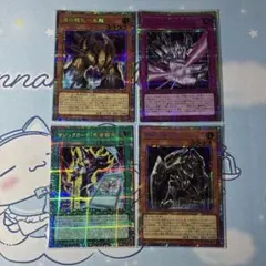 遊戯王　オリジナルアートワークコレクション プリズマ まとめ売り