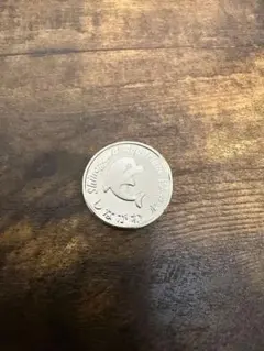 記念メダル　茶平工業　しながわ水族館　銀色