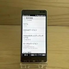 京セラ BASIO3本体 M5