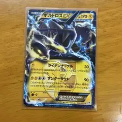 ボルトロスEX R BW8 ライデンナックル 020/051のサムネイル