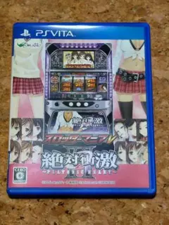 [PSVita] スロッターマニアV 絶対衝激II