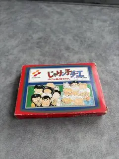 2026年最新】じゃりン子の人気アイテム - メルカリ