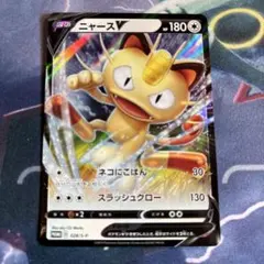 ニャースVMAX：「ポケモンカードからの挑戦状」イベント PROMO S-Pプ… ニャースVMAX：「ポケモンカードからの挑戦状」イベント PROMO S-Pプ