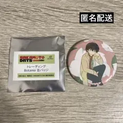 SAKAMOTODAYS【南雲与一】まるくじ 缶バッジ - メルカリ