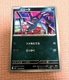 ポケモンカード ニューラ lv.21 おうふくビンタ DPBP#270 DP1 - メルカリ