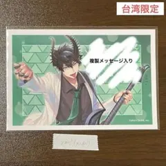 レンゾット 台湾 限定 ネットプリント