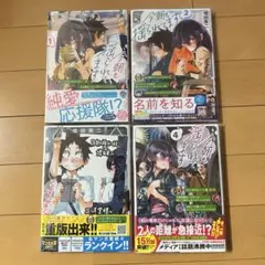 2026年最新】漫画 初版 帯付きの人気アイテム - メルカリ