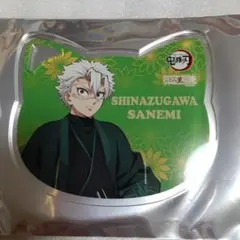 鬼滅の刃　ナンジャタウン　いこいの里巡り～アクリルコースター　不死川実弥