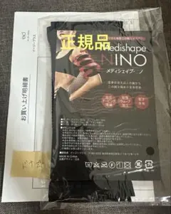 【新品未使用】 メディシェイプニノ　正規品 3枚セット 2025年最新】メディシェイプニノの人気アイテム - メルカリ