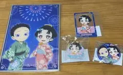 鬼滅の刃　花火大会2025 WEBSHOPくじ 狛治と恋雪