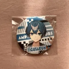 ちぐさくん 2024ツアー 缶バッジ AMPTAKxCOLORS