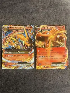 MリザードンEX リザードンEX 2枚セット ポケモンカード