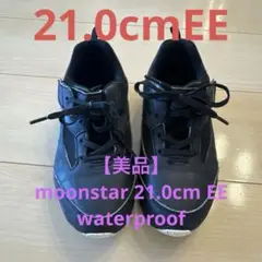 MOONSTAR 防水スニーカー　サイズ21.0cmEE