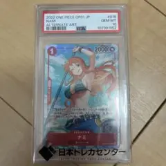 2025年最新】ナミ psa10の人気アイテム - メルカリ