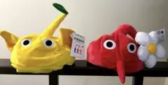 ピクミンなりきり帽子 赤&黄