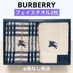 2026年最新】バーバリー フェイスタオルの人気アイテム - メルカリ