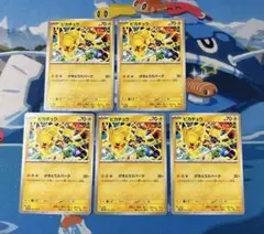 ピカチュウ げきとうスパーク（PROMO）5枚 291/SV-P ジムプロモ