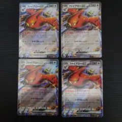 【特価】ファイアローex RR 4枚セット