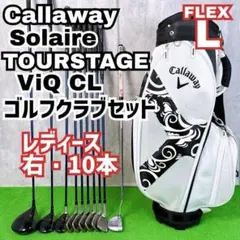 2026年最新】ツアーステージ アイアン レディースの人気アイテム