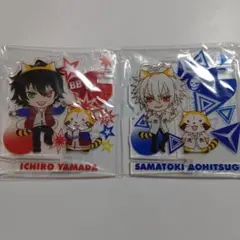 ヒプマイ ラスカル アクリルスタンド 山田一郎 碧棺左馬刻 2個セット