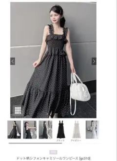 【GRL】ドット柄シフォンキャミソールワンピース《gc310》