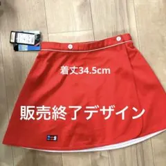 新品 レア YAMAHA リバーシブル テニス ユニフォーム スコート