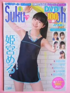 2025年最新】suku boh 2の人気アイテム - メルカリ