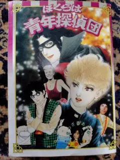 コミックジュネ 1986-7年 11冊セット コミックジュネ 1986-7年 11冊セット コミックジュネ 1986-7年
