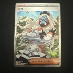 2026年最新】ビワSRの人気アイテム - メルカリ