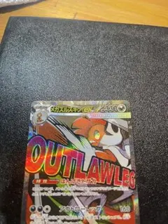 メガズルズキン　エラカード