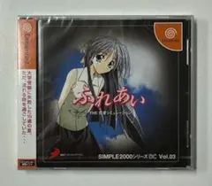 SIMPLE2000 Vol.03 ふれあい THE 恋愛シミュレーション
