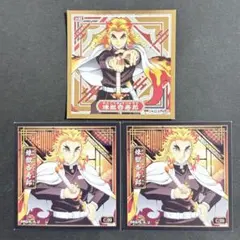 【バラ売り◎同梱200円】鬼滅の刃　シール烈伝5 煉獄杏寿郎　3点