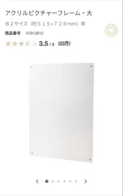 2025年最新】無印 アクリル フレームの人気アイテム - メルカリ