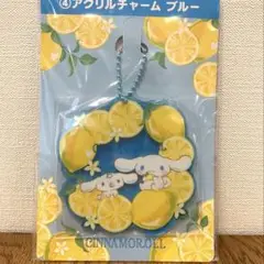 シナモロール アクリルチャーム ブルー