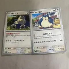 カビゴン SV4a シャイニートレジャーex 145/190