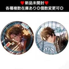 セット♥十龍之介♥アイドリッシュセブン アイナナ　ホログラム　缶バッジ